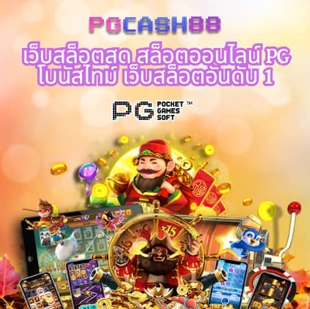 สล็อตรองรับ true wallet